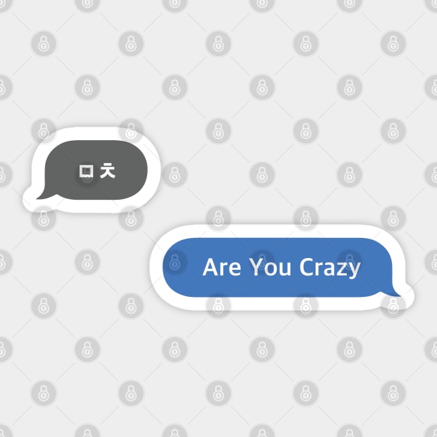 Korean Slang Chat Word ㅁㅊ Meanings - Are You Crazy? Sticker by SIMKUNG